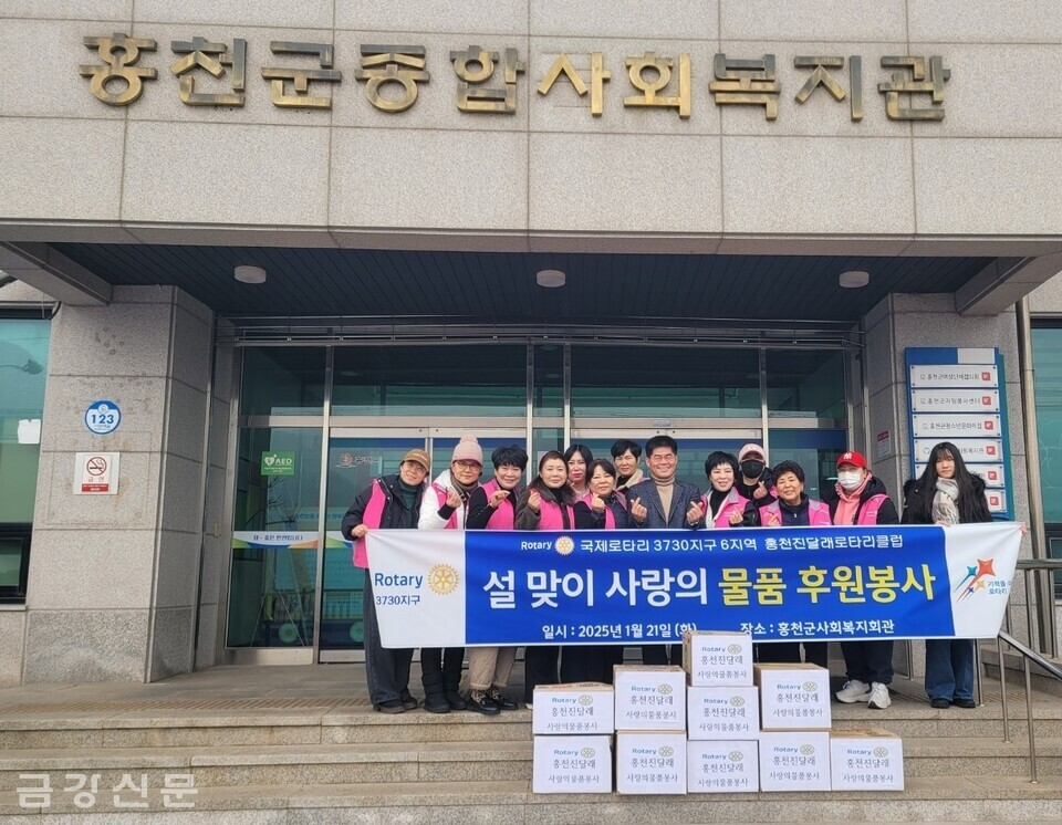 홍천군종합사회복지관도 21일 국제로타리 3730지구 6지역 홍천진달래로타리클럽으로부터 독거 어르신 지원을 위한 방한용품을 후원받았다.