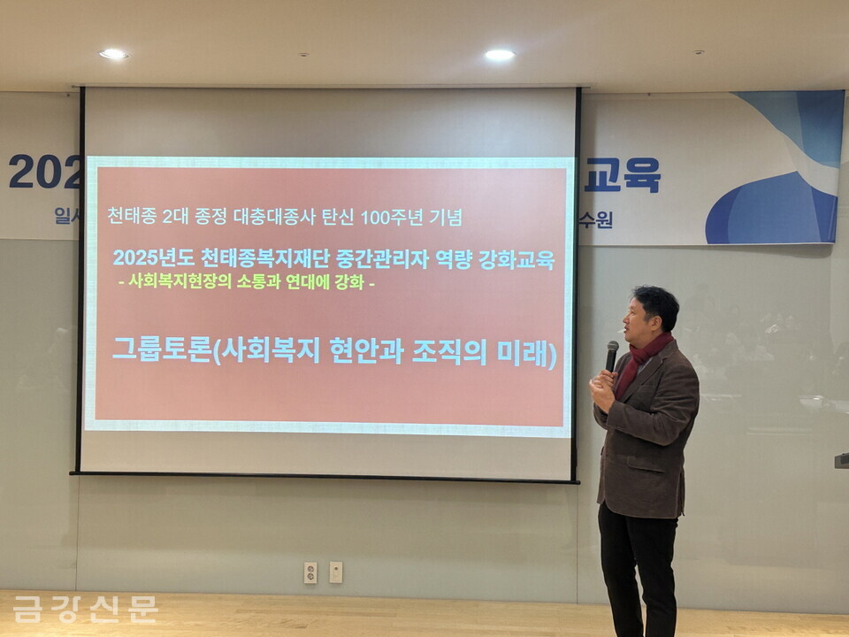 김영철 천태종복지재단 사무처장이 행사에 대해 설명하고 있다.