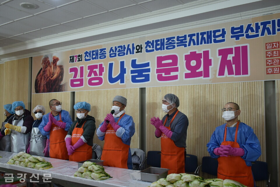 삼광사 주지 영제 스님이 김장 나눔 문화제 개회식에서 인사말을 하고 있다.