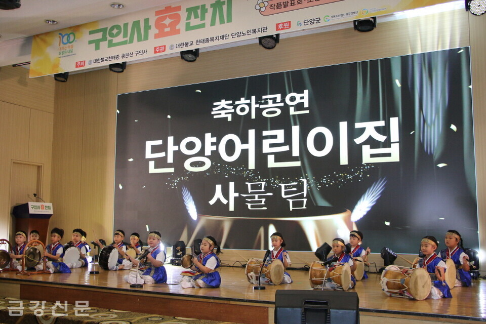 단양어린이집 원아들의 축하공연. 