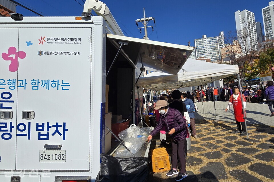 '참! 좋은 사랑의 밥차'는 IBK기업은행의 후원으로 마련됐다. 