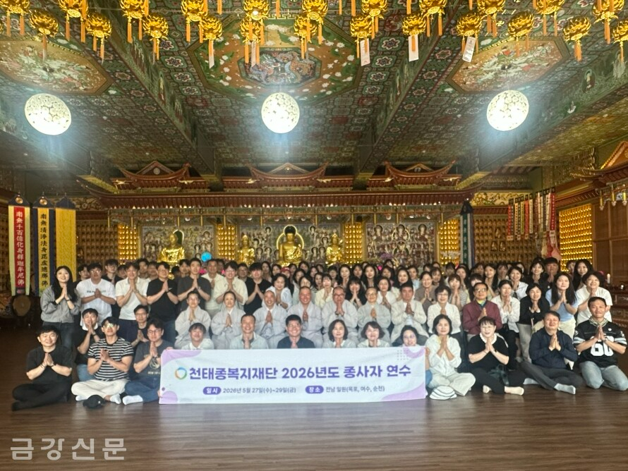 연수 참가자들은 천태종 여수 장덕사에서 전각을 참배하며 복지현장에서 지친 심신을 회복하고 소외된 이웃을 향한 자비 실천의 서원을 다졌다.