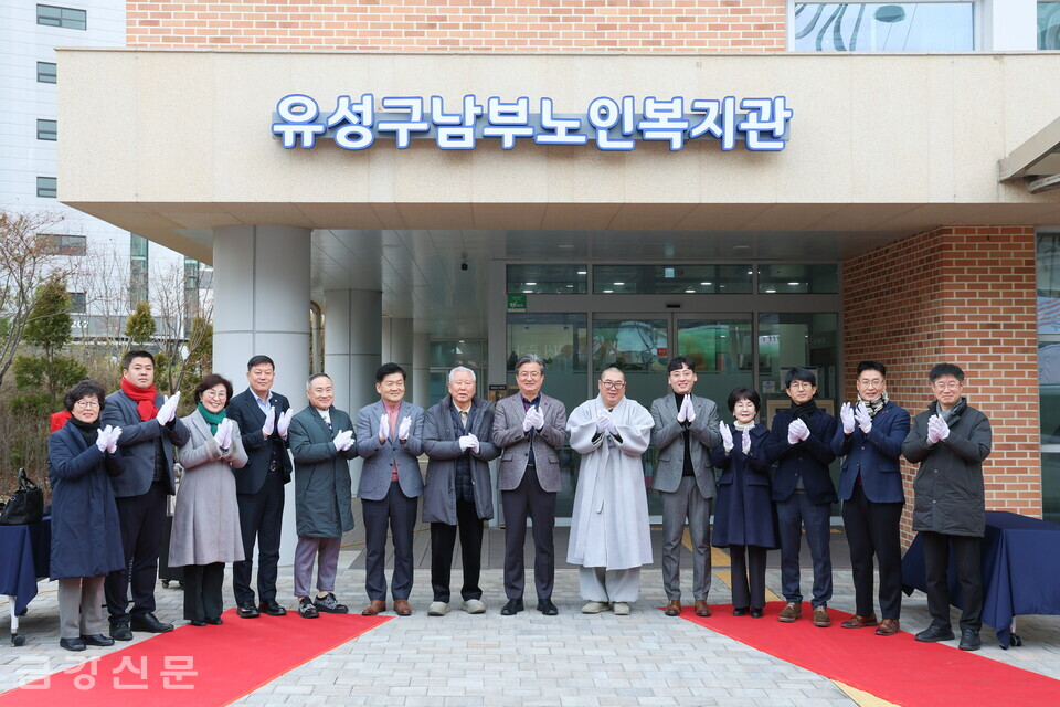 2021년 4월 ‘유성실버복지센터’로 개관한 유성구남부복지관(관장 나영식)은 12월 27일 기관 명칭 변경에 따른 현판 제막 기념식을 개최했다. 제막식 후 박수를 치고 있는 내빈들. 