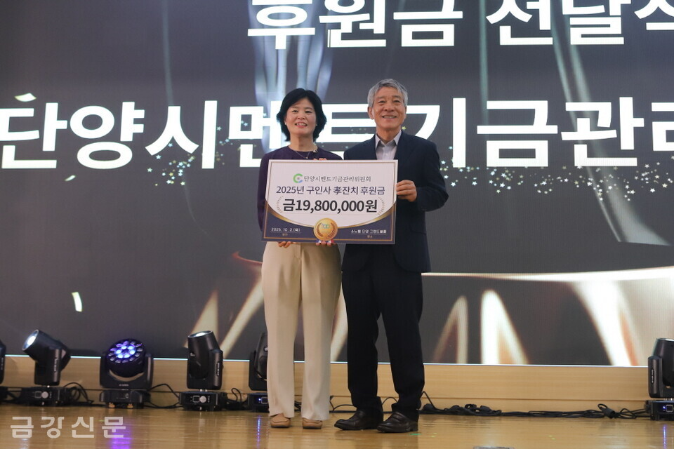 이날 시멘트산업 사회공헌재단은 단양노인복지관에 노인복지 증진을 위한 후원금 1,980만 원을 기탁했다.