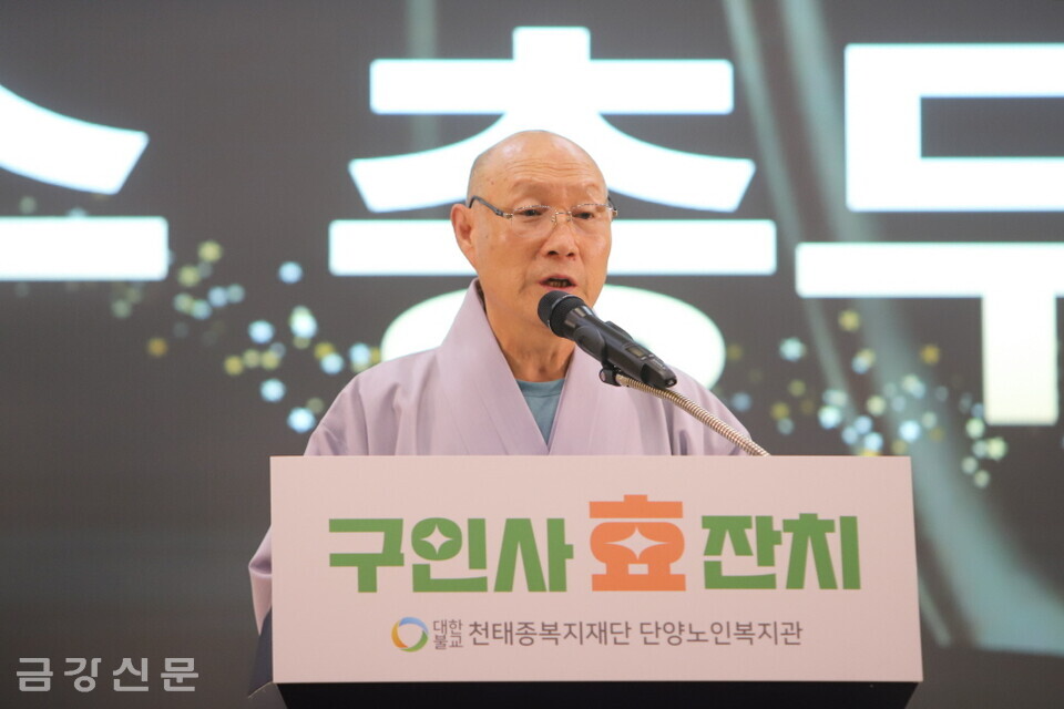 이어 덕수 스님은 치사를 통해 “오늘 우리가 맺은 인연을 소중히 간직하고 아름다운 꽃을 피워 행복이 가득한 단양군을 만들어가도록 모두 힘을 모으자.”고 강조했다.