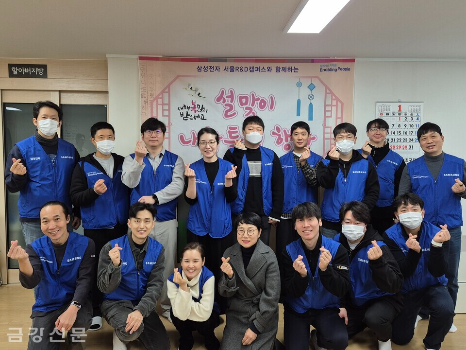 우면종합사회복지관은 1월 23일 삼성전자 서울 R&D캠퍼스와 설맞이 특식 나눔 행사를 진행했다.