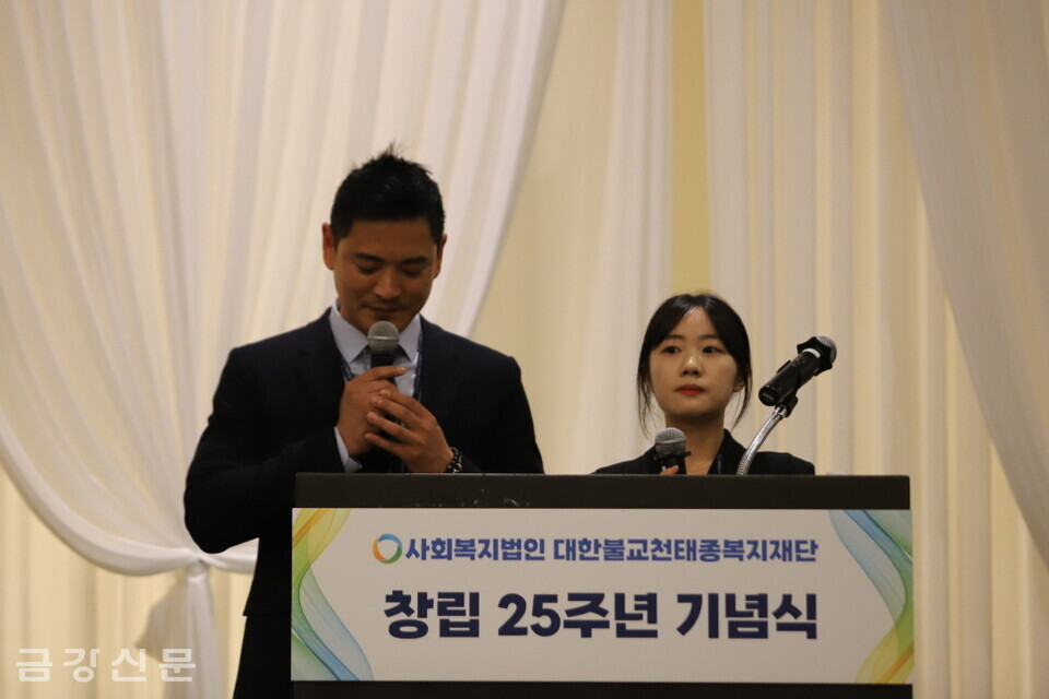 박성일(다사랑복합문화예술회관)·지수연(강동1인가구지원센터) 씨는 천태종복지재단 임직원을 대표해 ‘부처님의 자비와 인간존중 실천을 바탕으로 대한민국의 지속적인 사회복지 발전에 기여하겠다.’는 지표와 ‘정도(정심·정언·정행) 실천을 통한 지역사회 복지 선도’라는 사명을 소개했다.