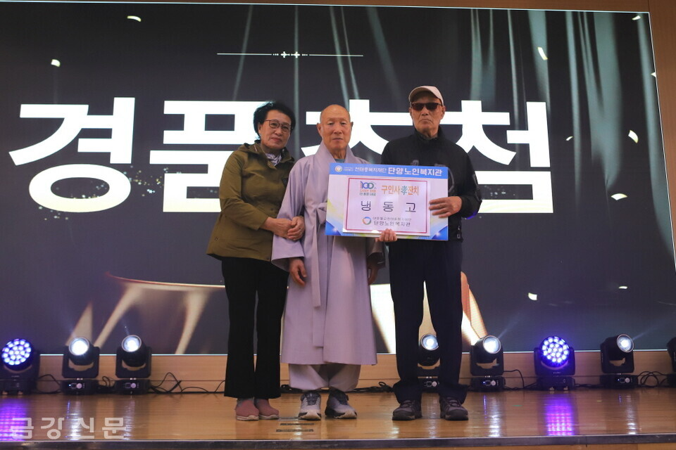 총무원장 덕수 스님이 행운권 추첨 후 경품을 전달하고 있다. 