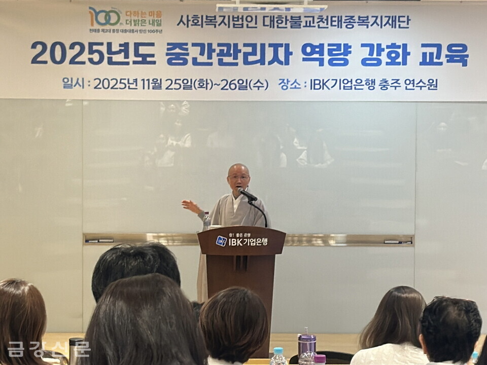 대구 대성사 주지 월도 스님이 특강을 진행하고 있다.