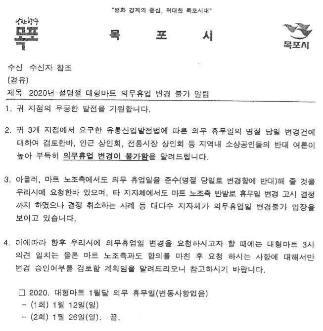 (주)이마트목포점 이미지