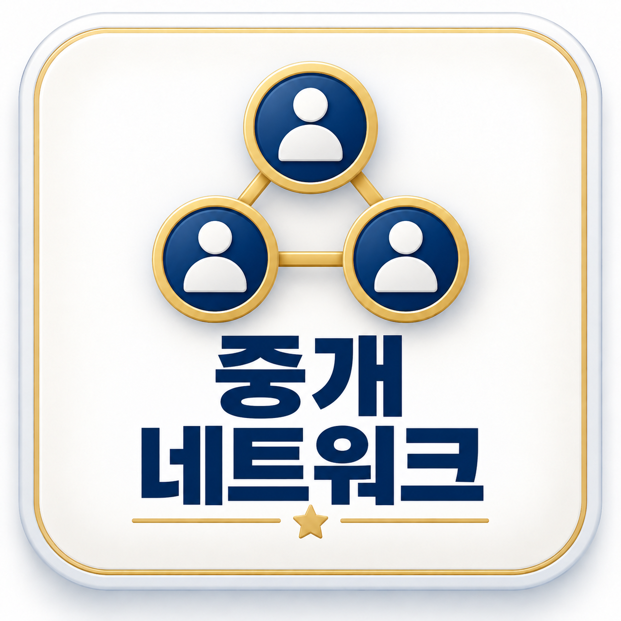 중개네트워크