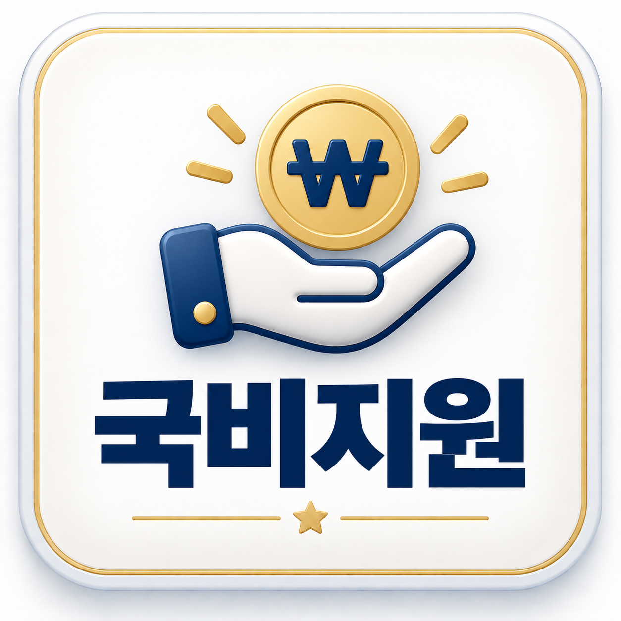 국비지원