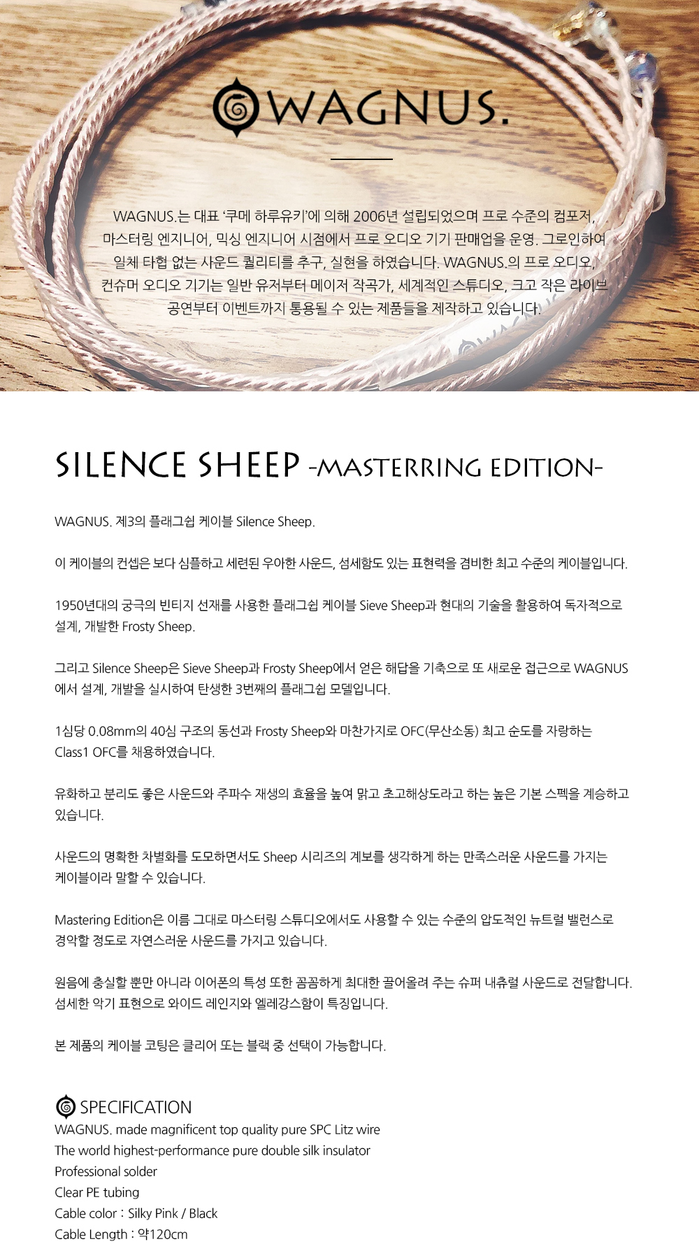 WAGNUS] Silence Sheep -Mastering edition- : 사운드스퀘어