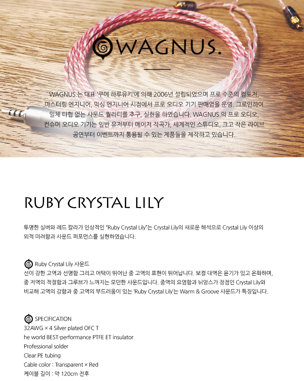 블랙프라이데이 세일 [WAGNUS] Ruby Crystal Lily : 사운드스퀘어