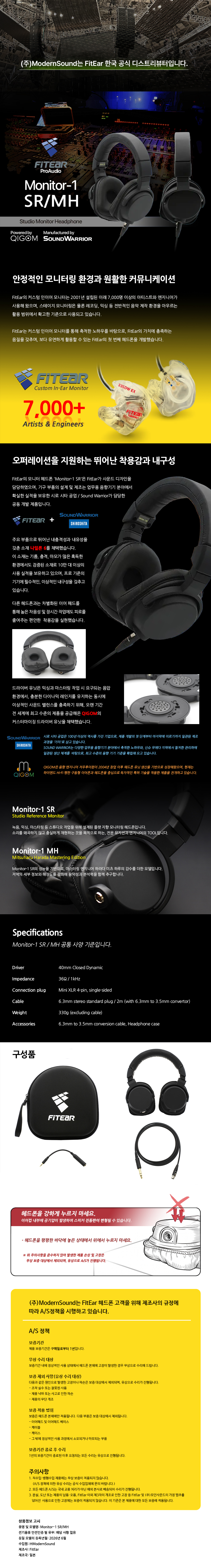 [FitEar]Monitor-1