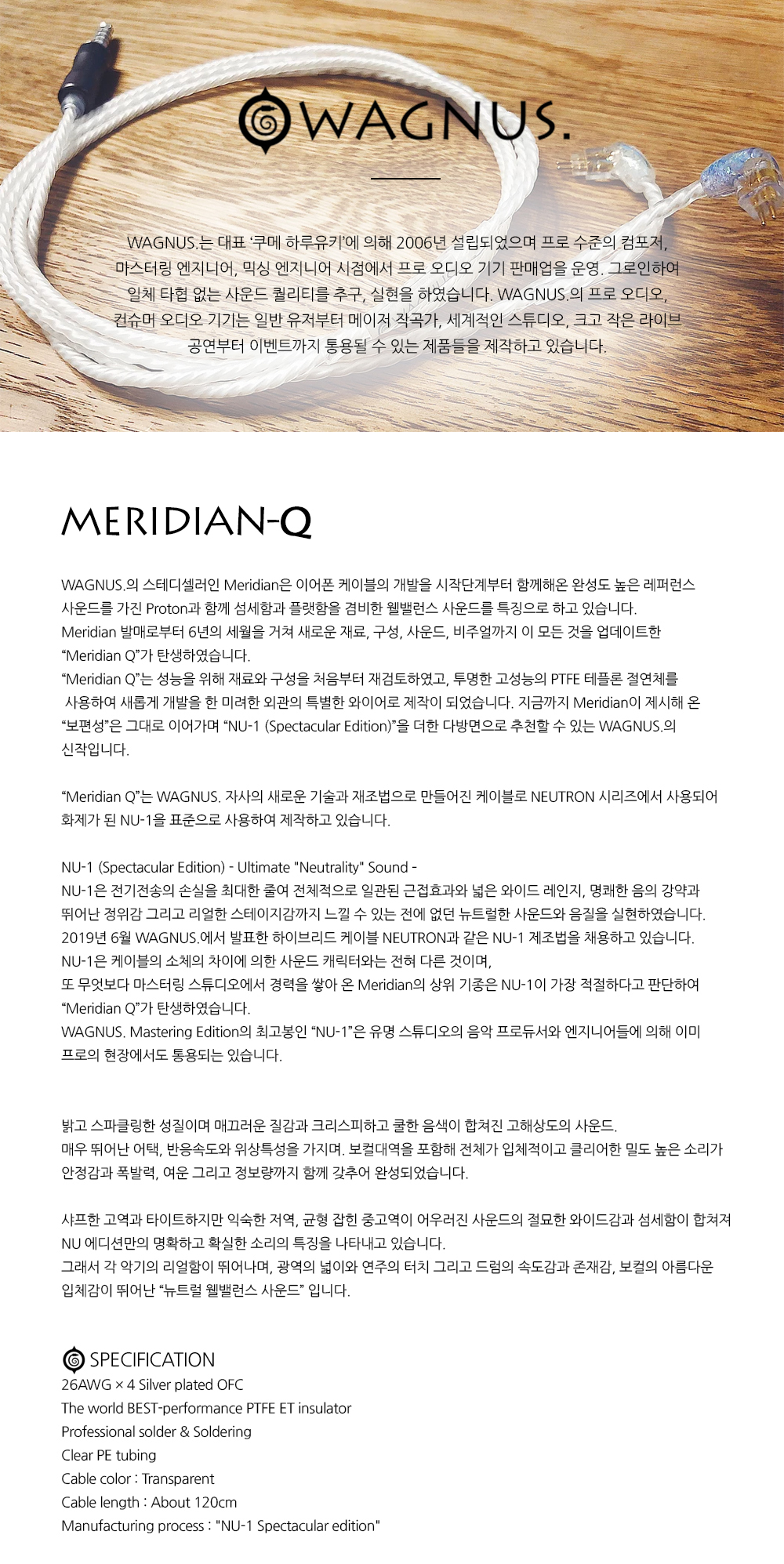 WAGNUS] Meridian Q : 사운드스퀘어