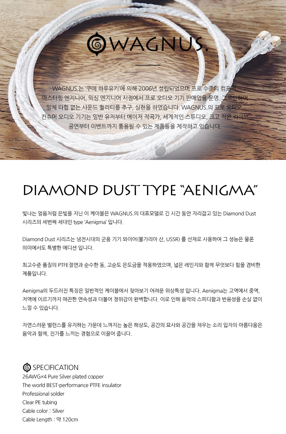 WAGNUS Diamond Dust type “Aenigma” : 사운드스퀘어