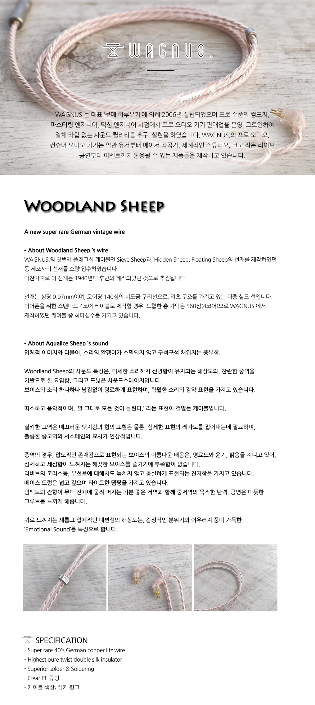 WAGNUS] WoodLand SHEEP : 사운드스퀘어