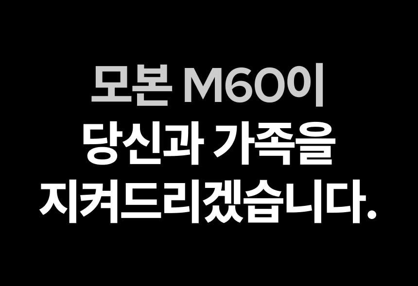 M60 졸음운전방지기