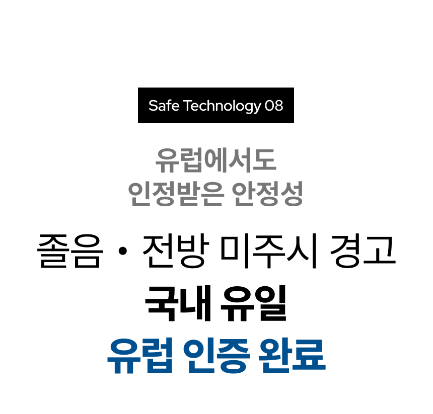 M60 졸음운전방지기