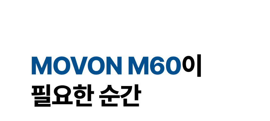 M60 졸음운전방지기