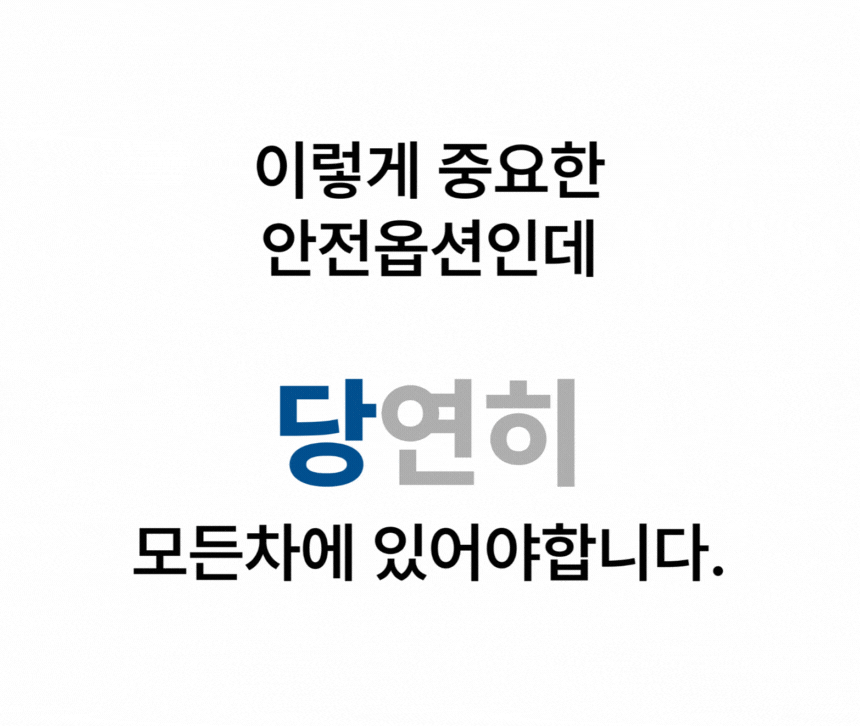 M60 졸음운전방지기