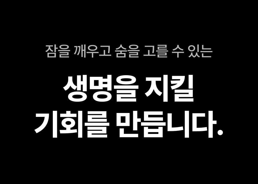 M60 졸음운전방지기