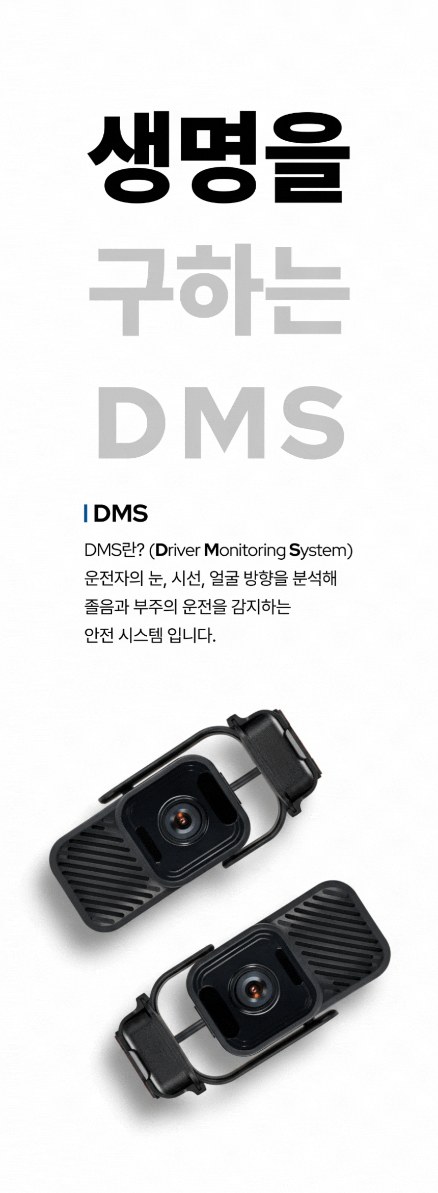M60 졸음운전방지기