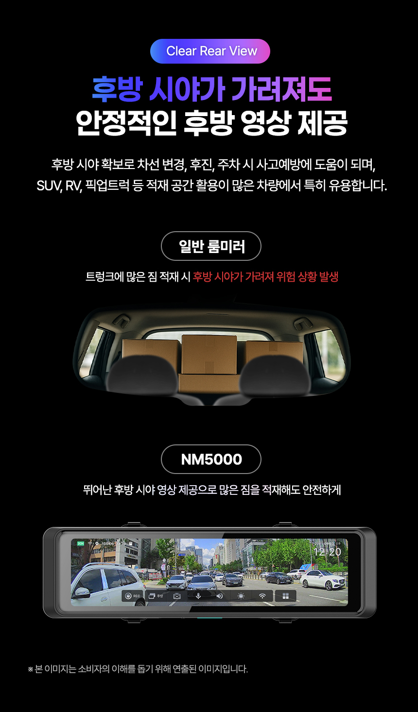 NEXIAN NM5000 룸미러 빌트인 블랙박스