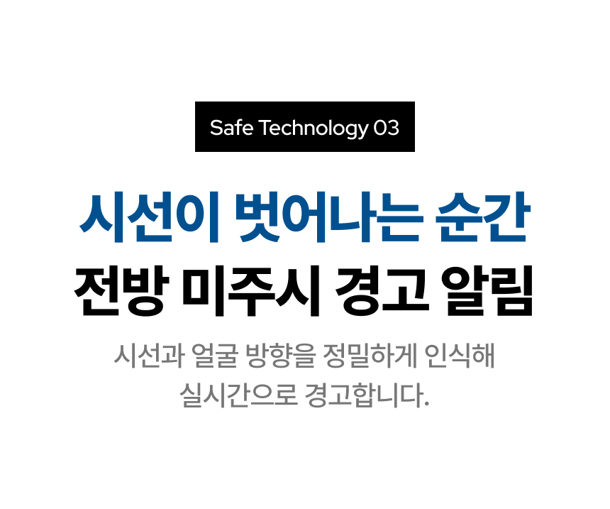 M60 졸음운전방지기