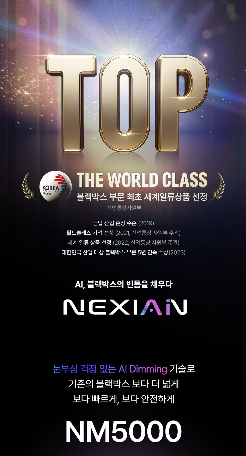 NEXIAN NM5000 룸미러 빌트인 블랙박스
