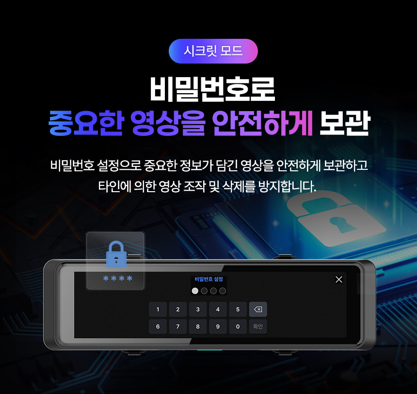 NEXIAN NM5000 룸미러 빌트인 블랙박스