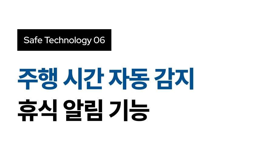 M60 졸음운전방지기