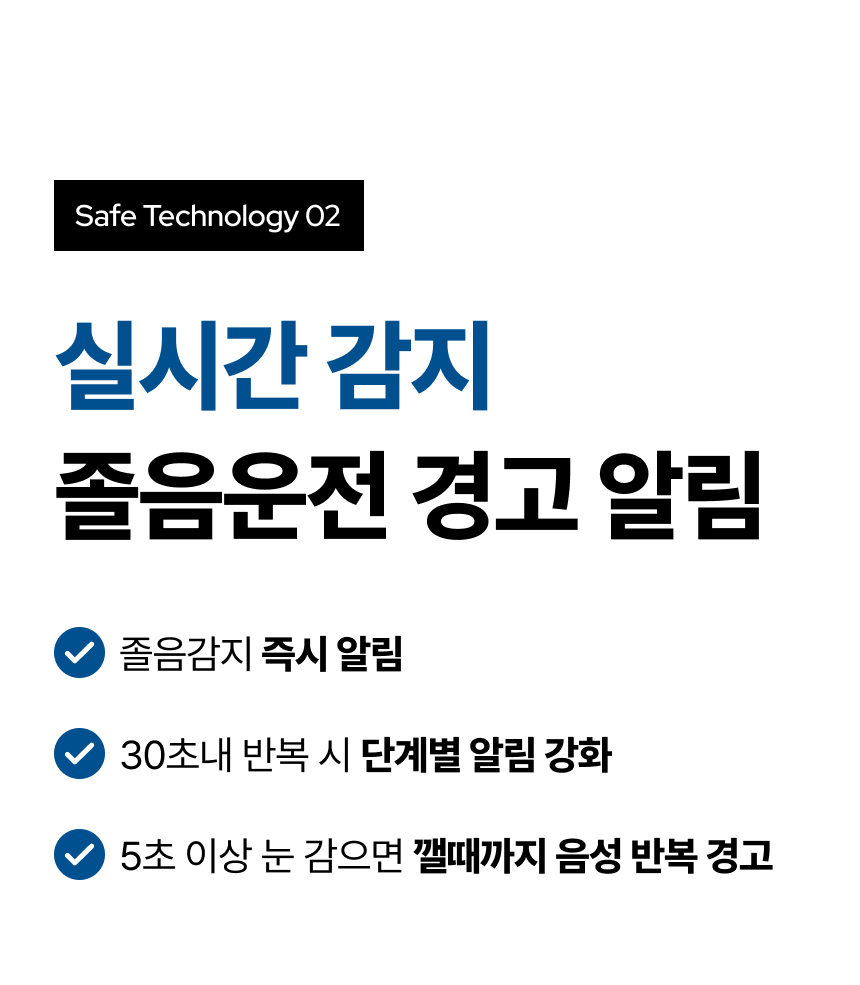 M60 졸음운전방지기