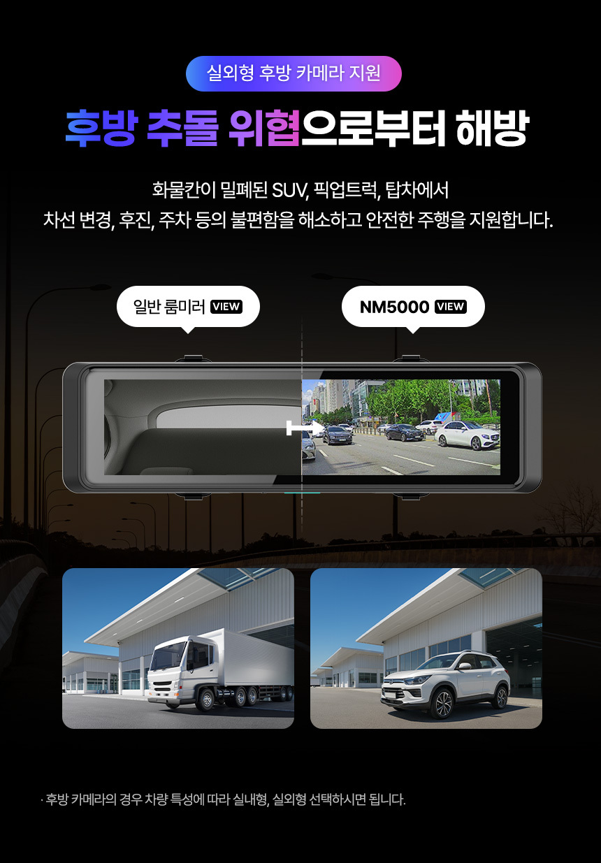 NEXIAN NM5000 룸미러 빌트인 블랙박스