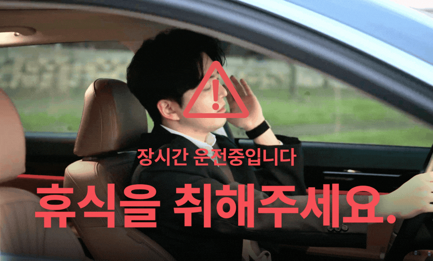 M60 졸음운전방지기