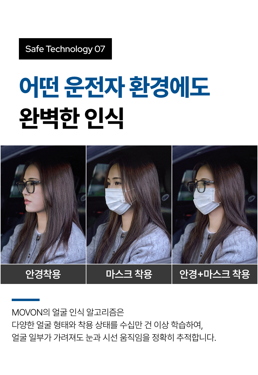 M60 졸음운전방지기