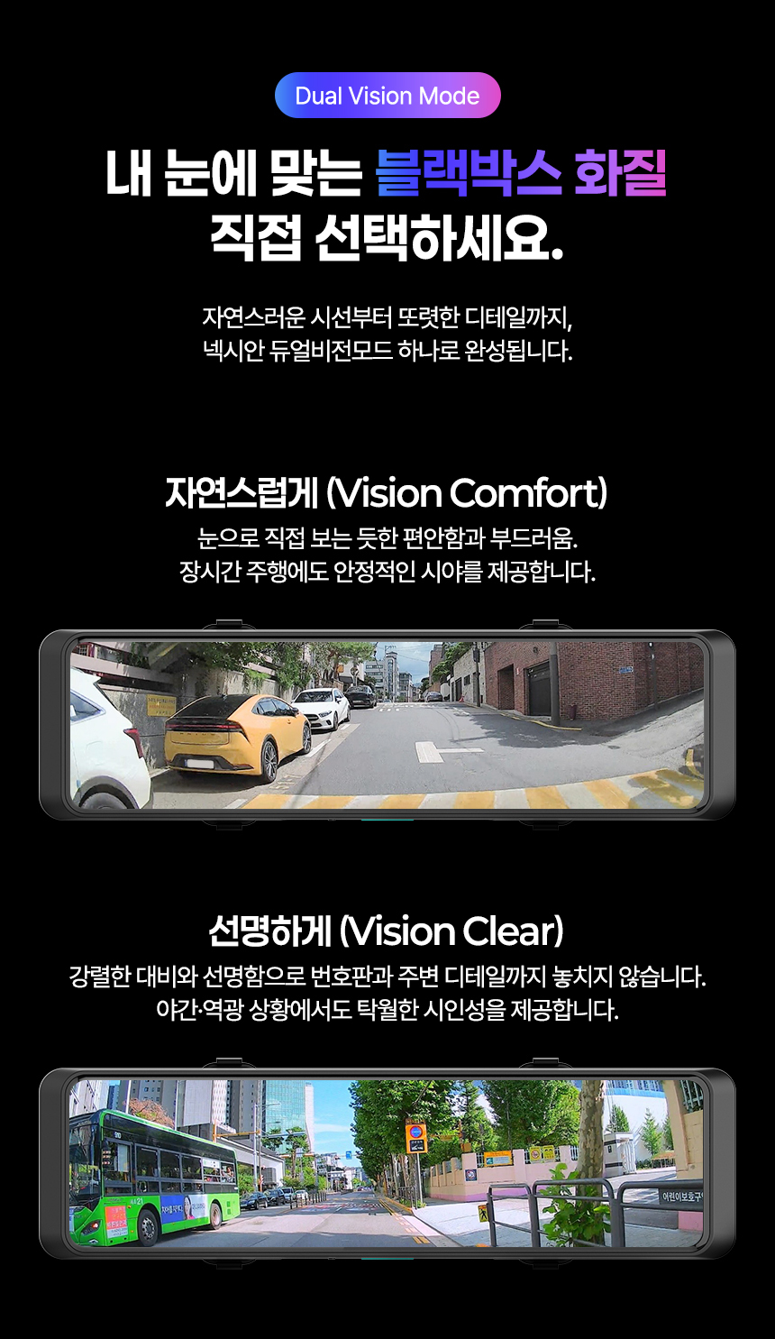 NEXIAN NM5000 룸미러 빌트인 블랙박스