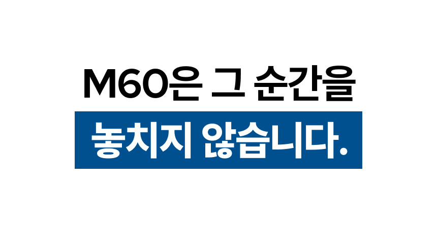 M60 졸음운전방지기