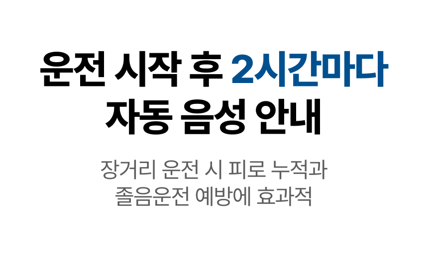 M60 졸음운전방지기