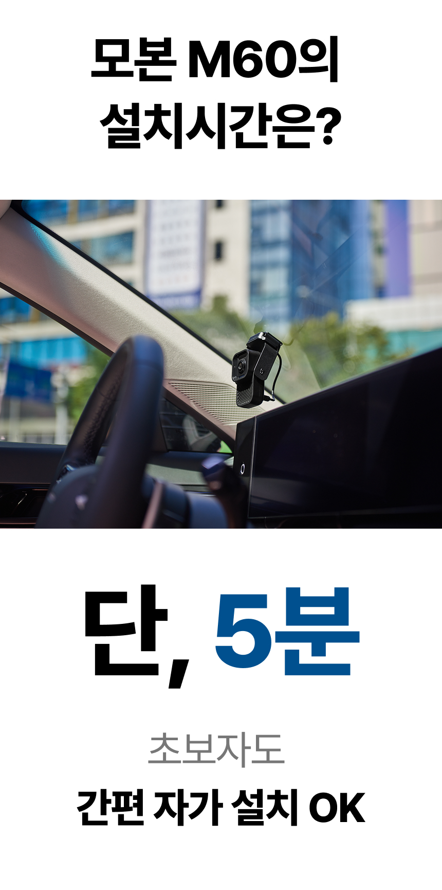 M60 졸음운전방지기