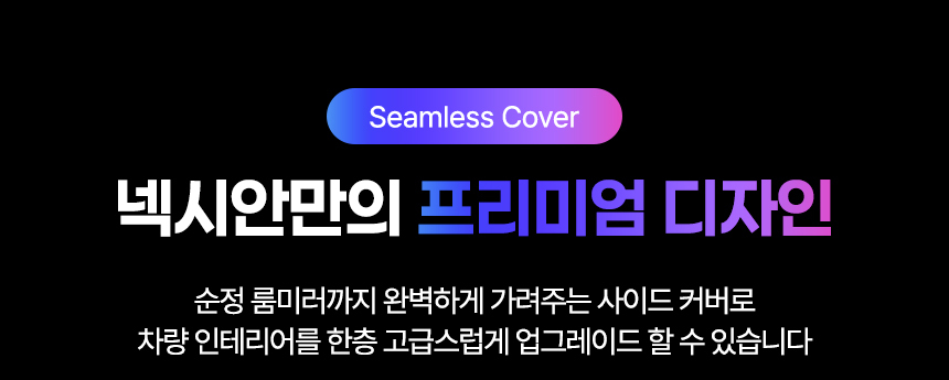 NEXIAN NM5000 룸미러 빌트인 블랙박스