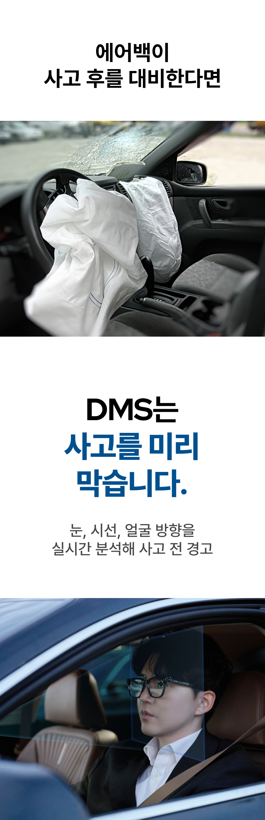 M60 졸음운전방지기