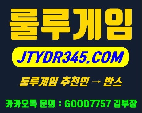 모바일현금맞고.현금맞고,현금게임,배터리게임,룰루홀덤,선파워홀덤,비트게임,온라인텍사스홀덤