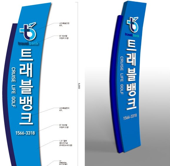 트래블주 이미지