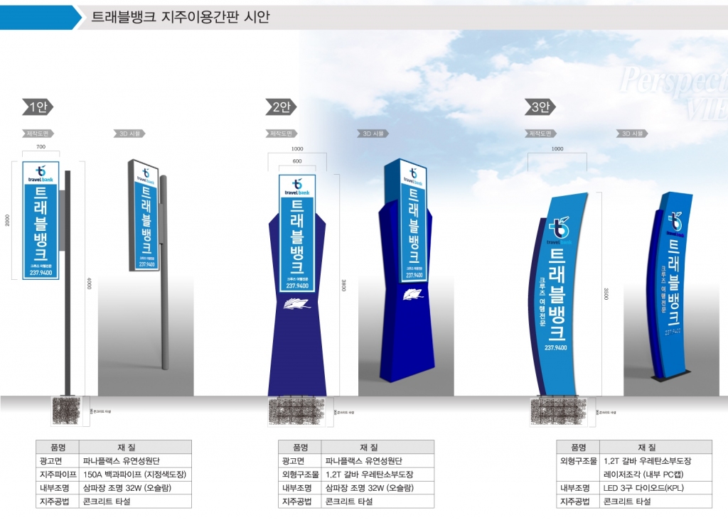 트래블주 이미지