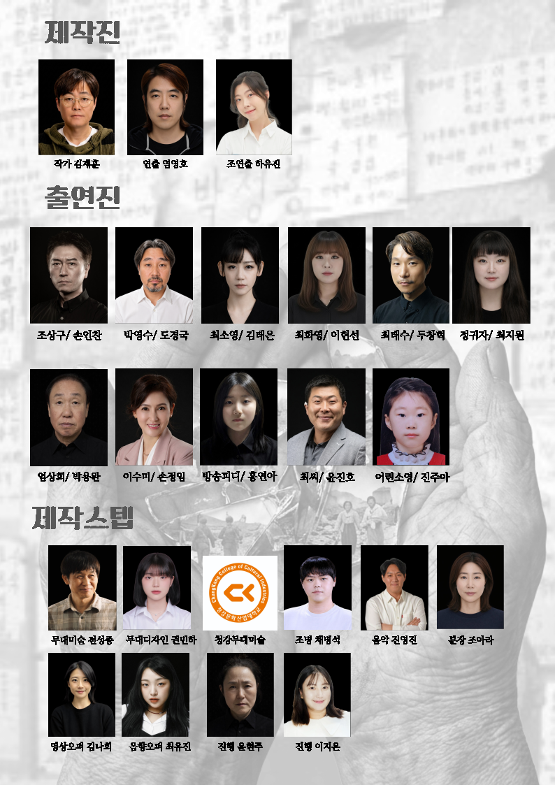 연극<파편> / 극단 피어나