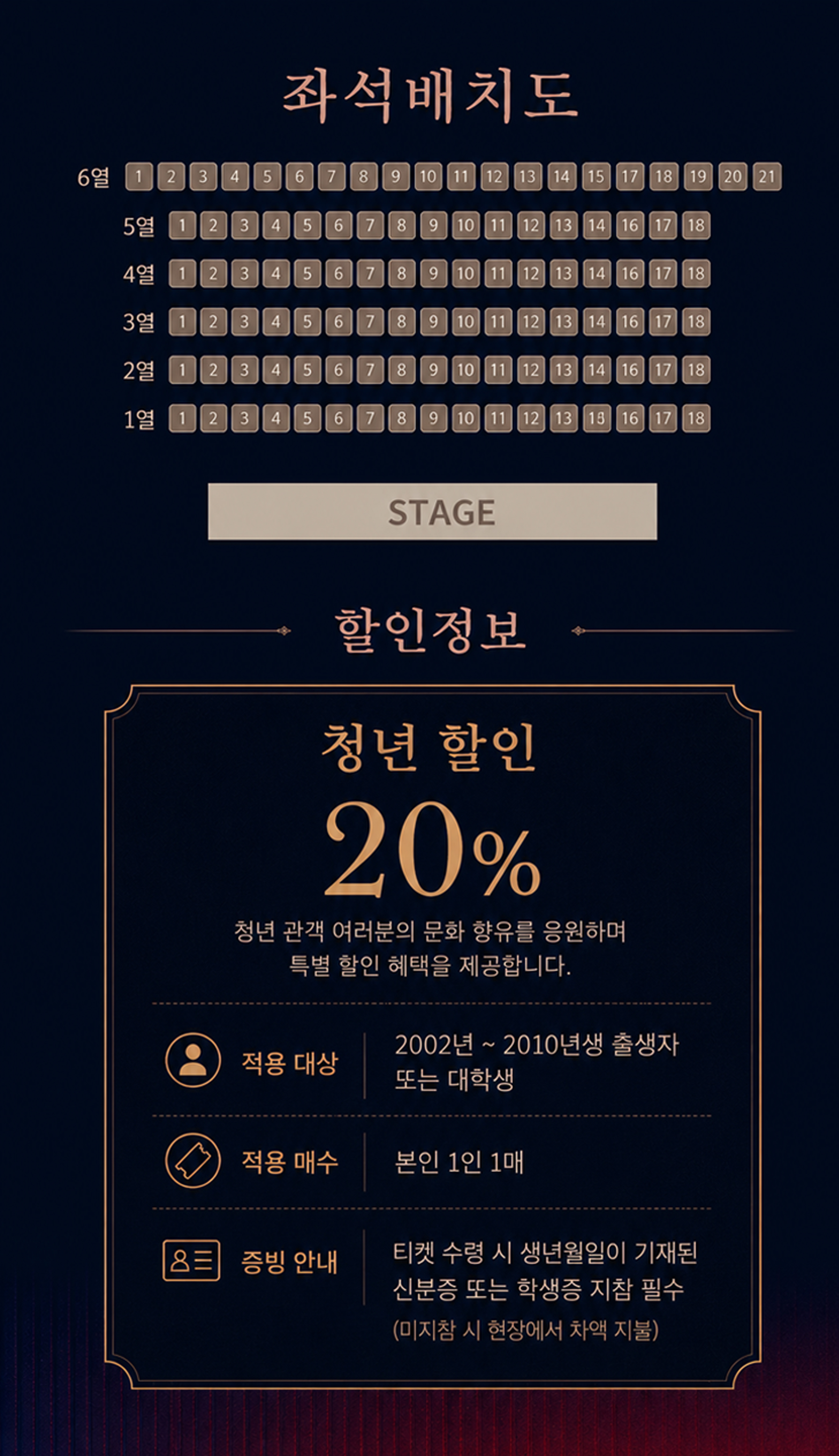 극단 또막 프로젝트 연극<붉은 낙엽>