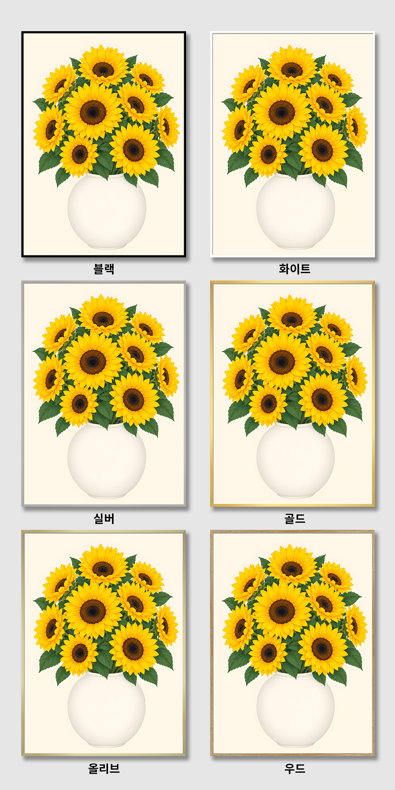 재물운 꽃 달항아리 캔버스 액자 거실 현관 사무실 풍수 인테리어 그림