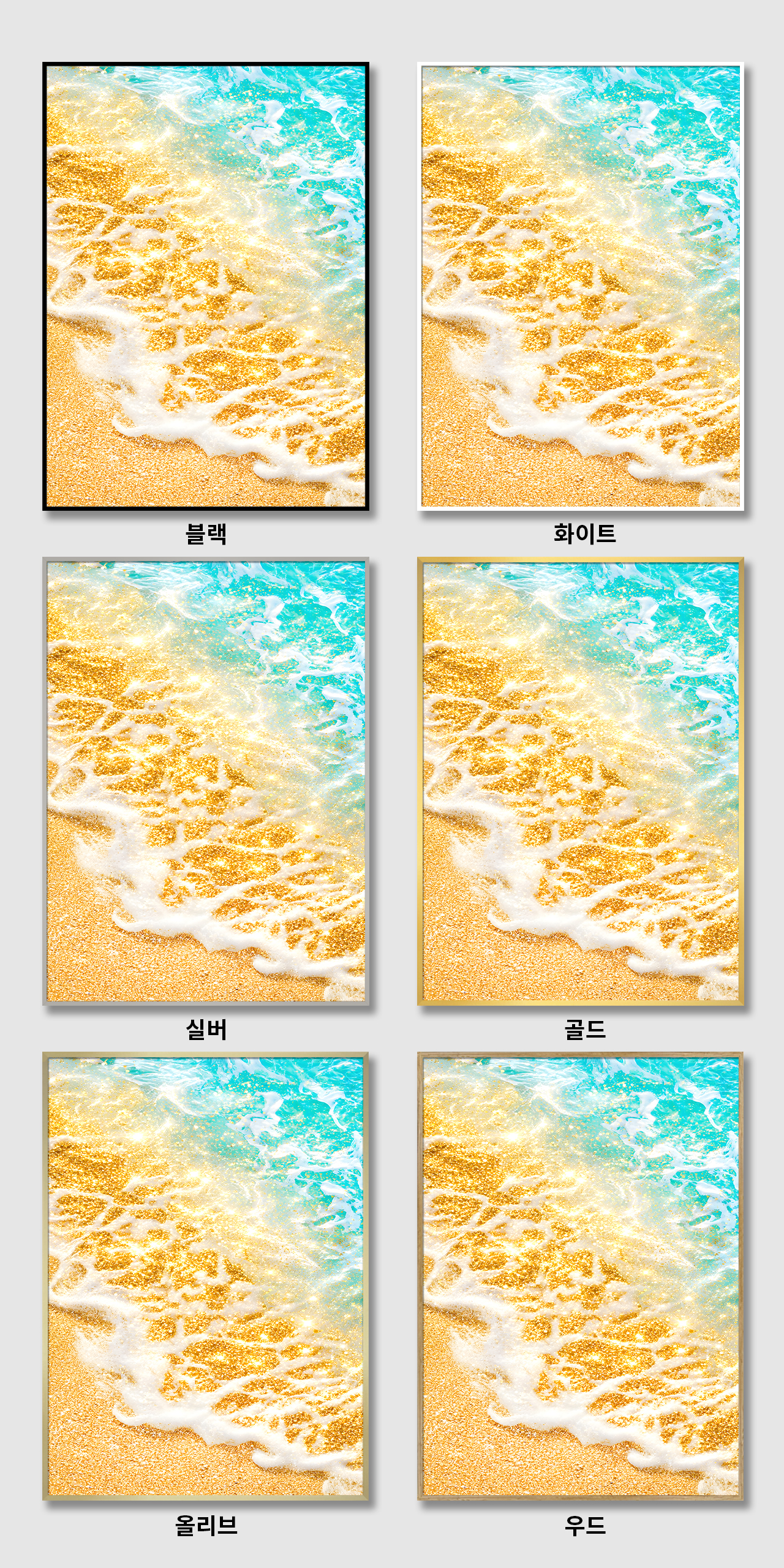 돈들어오는 황금 바다 캔버스 액자 거실 현관 사무실 풍수 인테리어 그림